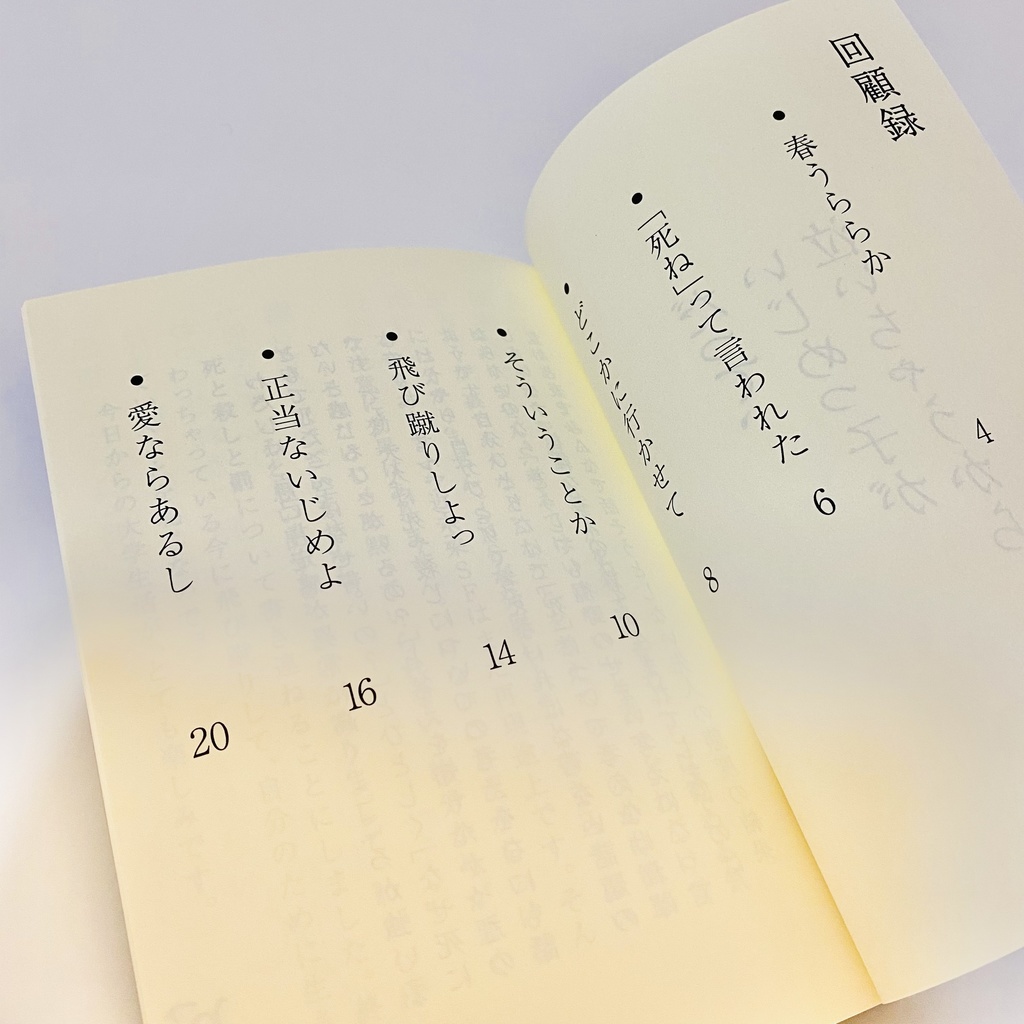 だって、いじめっ子が泣いちゃうから