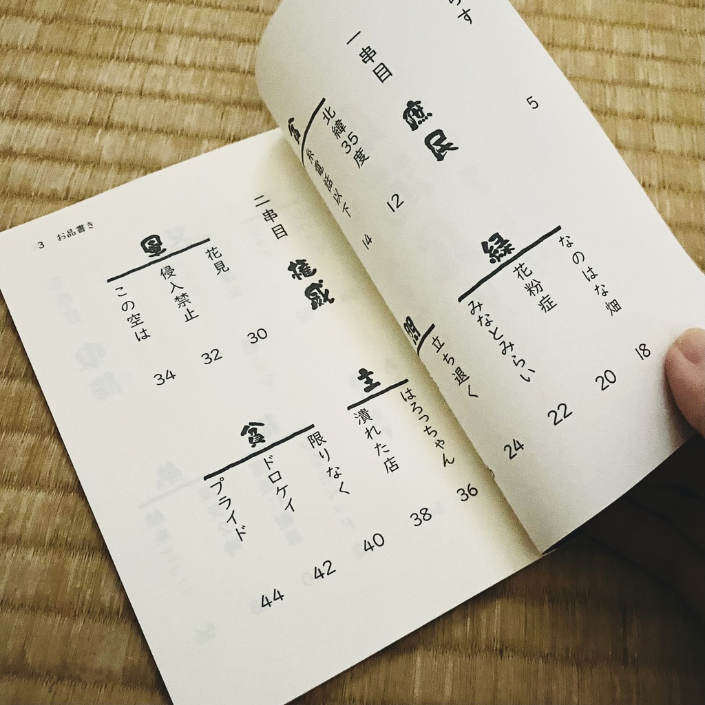 新幹線は知らない居酒屋の炭火焼きとり