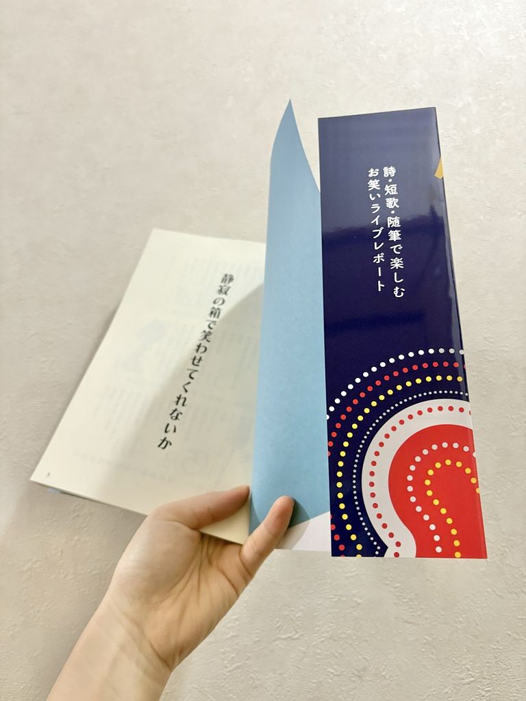 静寂の箱で笑わせてくれないか