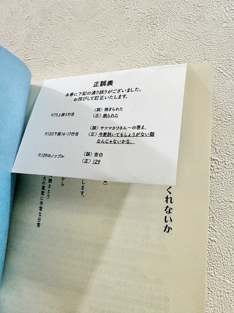 静寂の箱で笑わせてくれないか