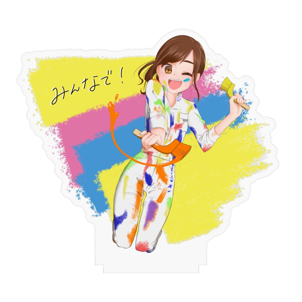 みんなで!アクスタ