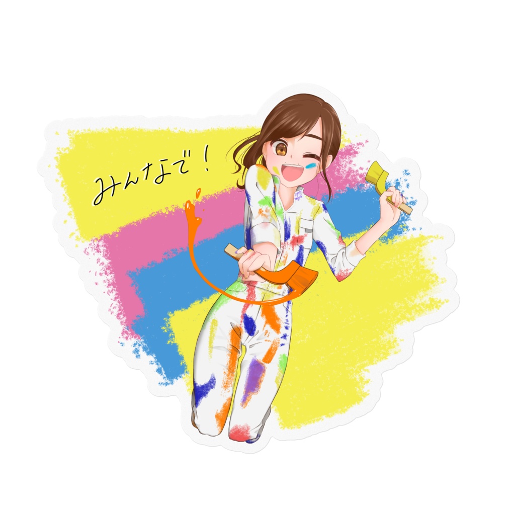 みんなで!ステッカー