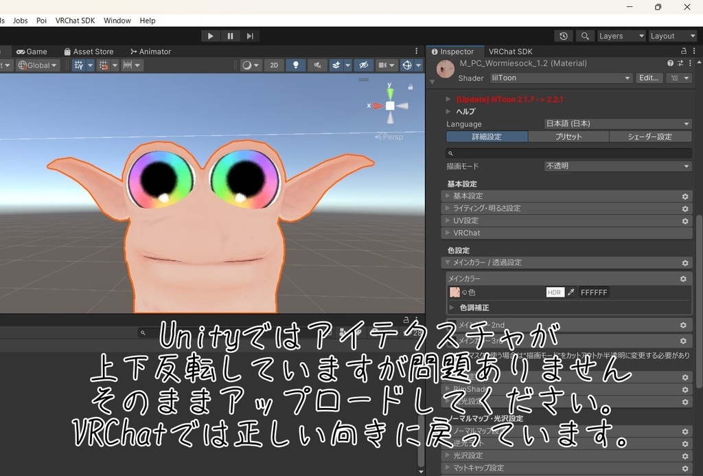 【無料】wormiesock専用水光カラコン風アイテクスチャ