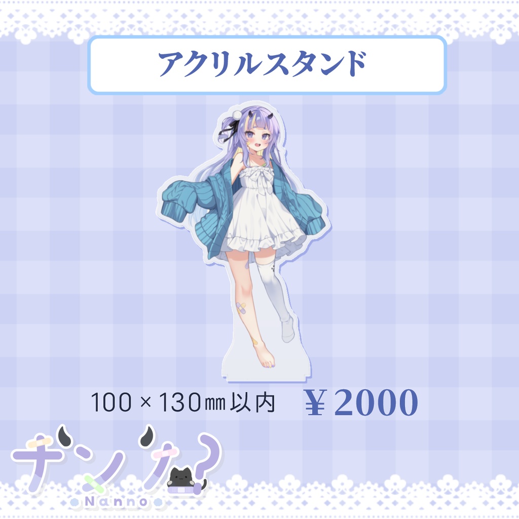 誕生日記念グッズ