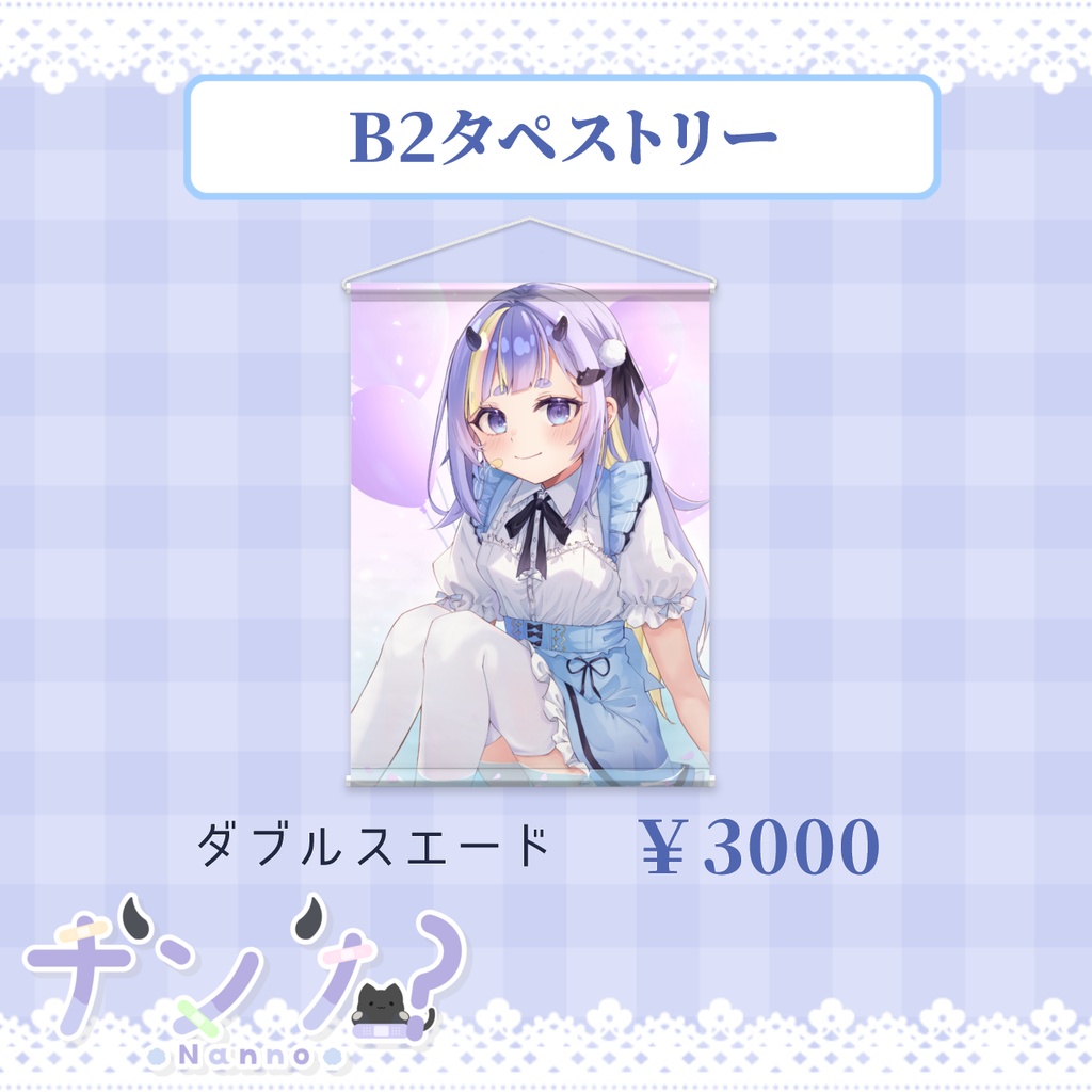 誕生日記念グッズ