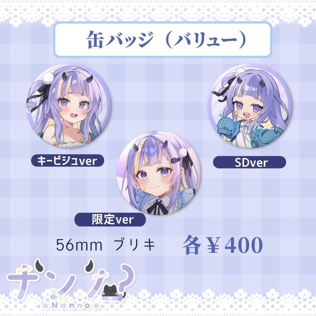 誕生日記念グッズ