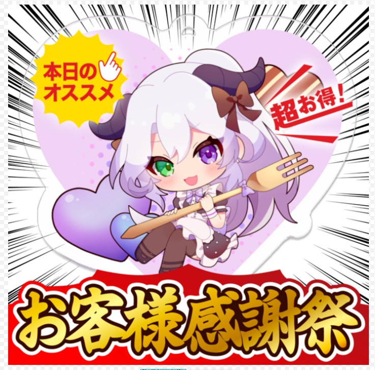 寒河れい バレンタインアクキーA