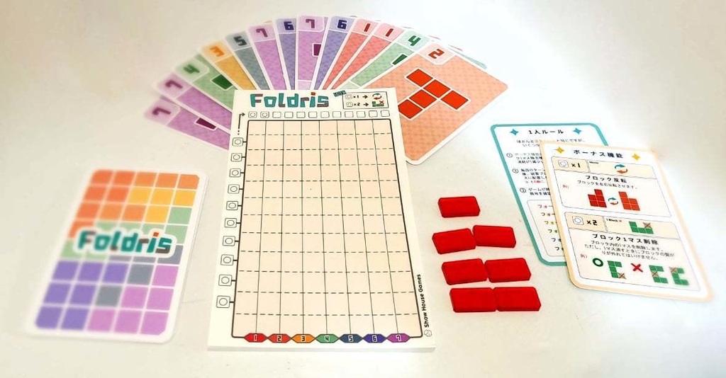 フォールドリス(Foldris)【委託販売品】