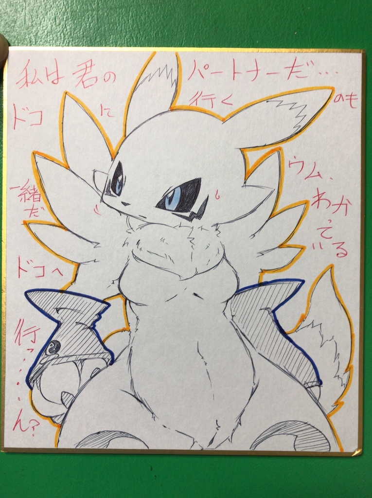 レナモンが何かに気づいた落書き小色紙