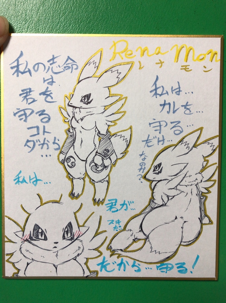 もしもPtがRnmだったら？小色紙