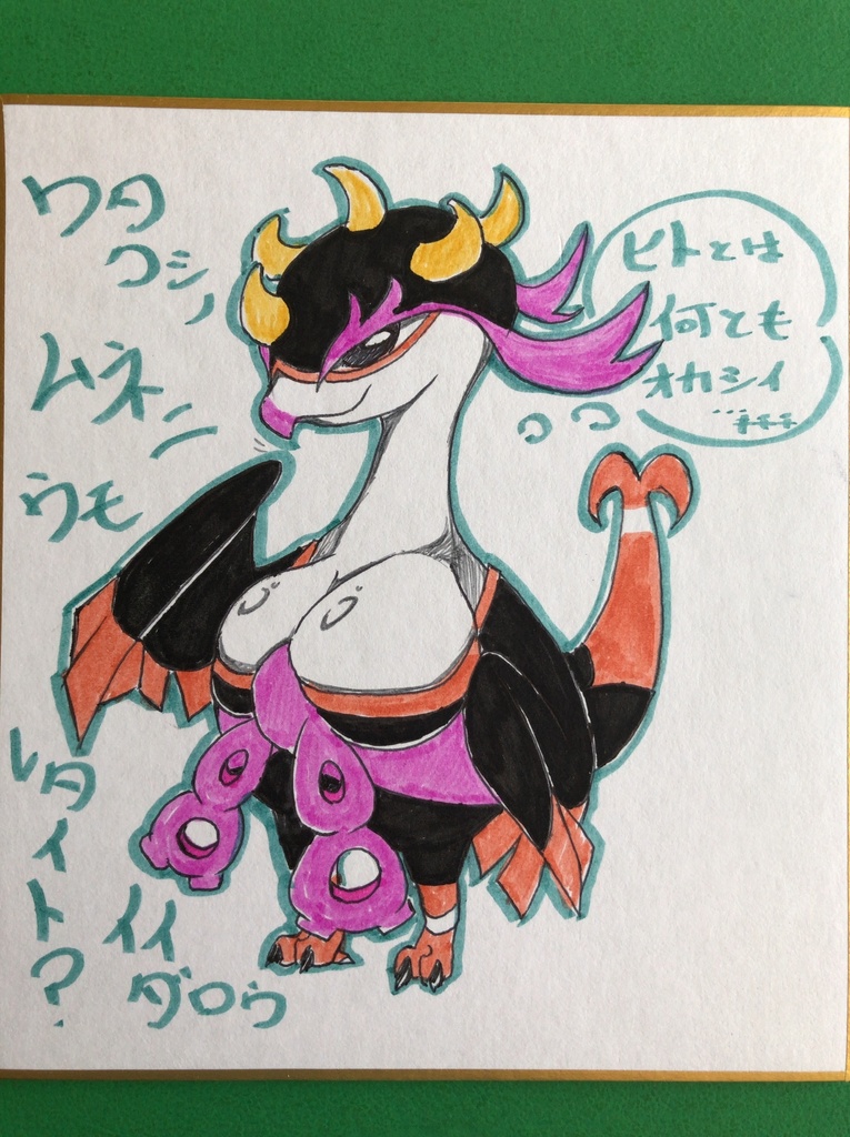 鳩胸吉雉子の小色紙