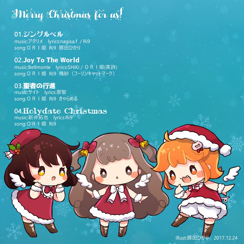 Merry Christmas for us!