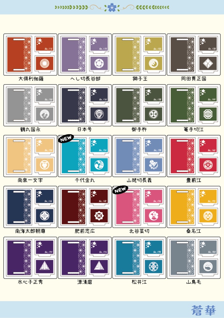 刀剣乱舞【もちマス】専用 スタンド