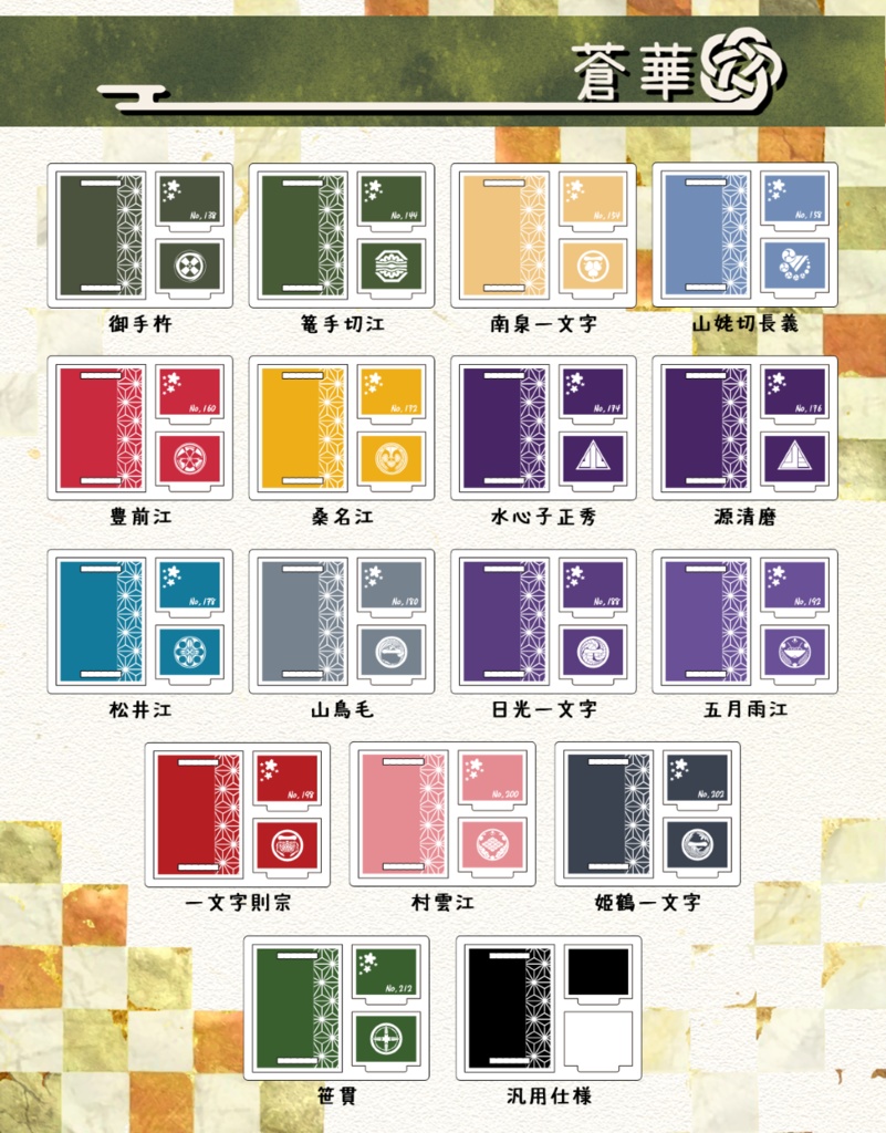 刀剣乱舞【もちマス】専用 スタンド