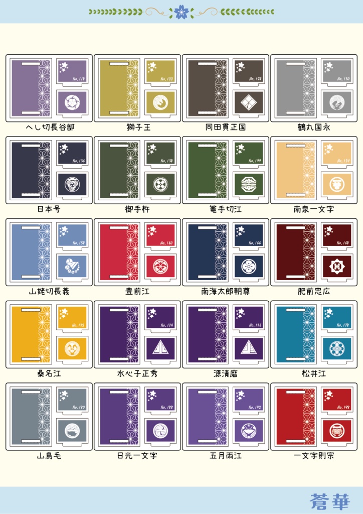 刀剣乱舞【もちマス】専用 スタンド