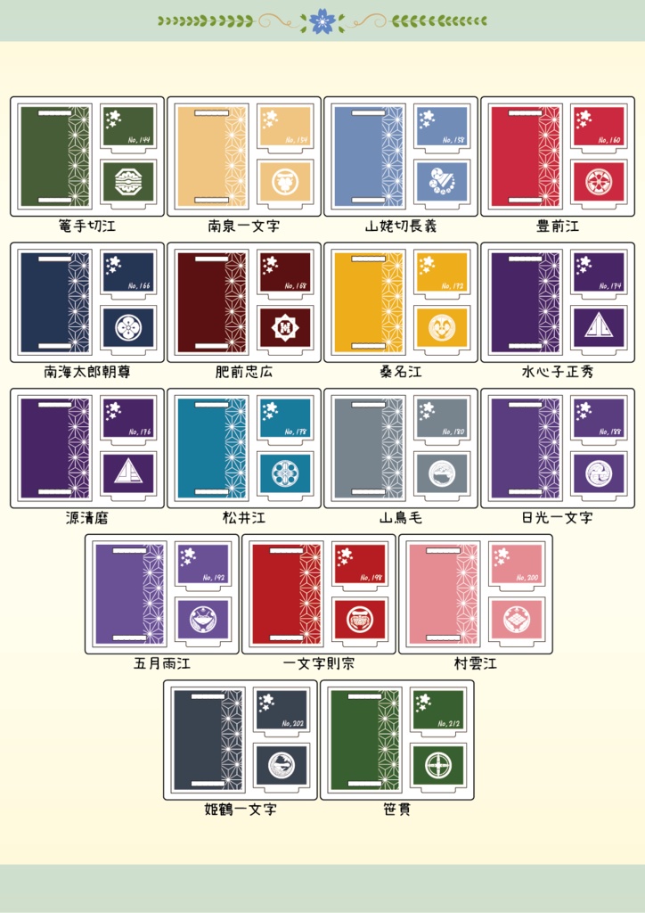 刀剣乱舞【もちマス】専用 スタンド