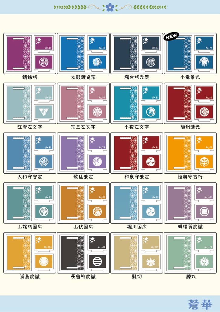 刀剣乱舞【もちマス】専用 スタンド