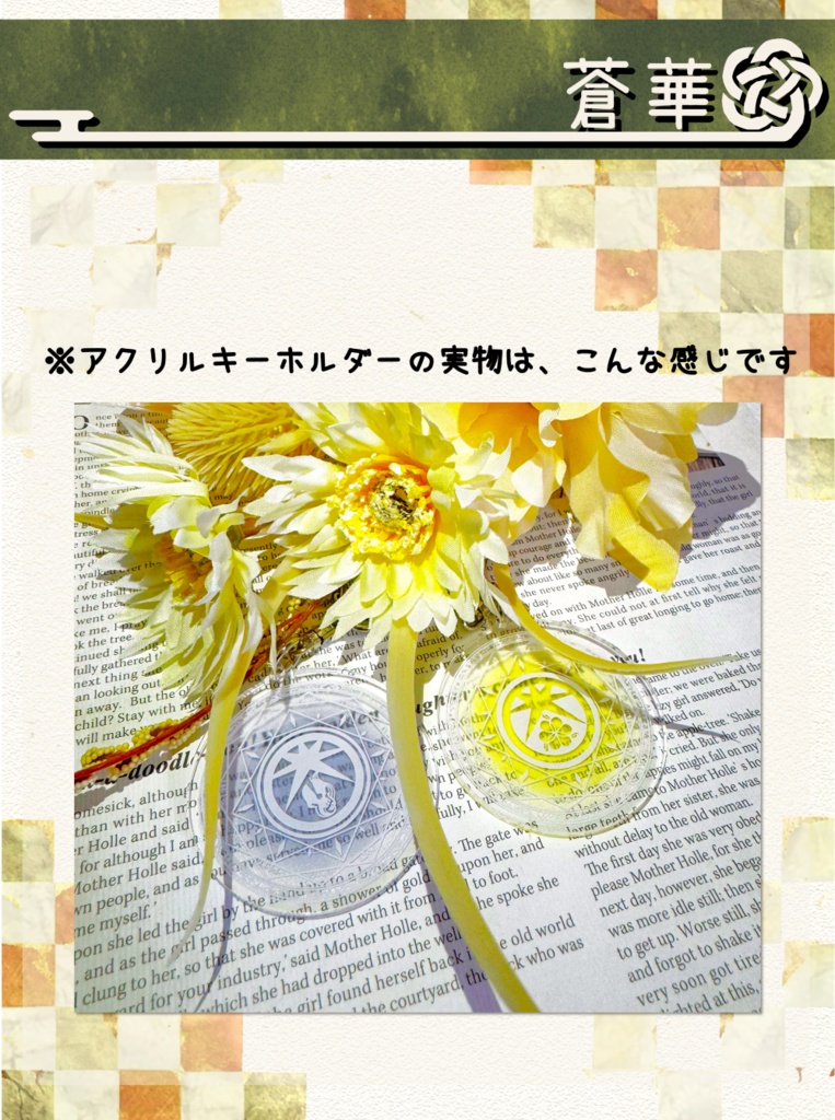 刀剣乱舞イメージ 【魔法陣風】【ミニ版】アクリルキーホルダー