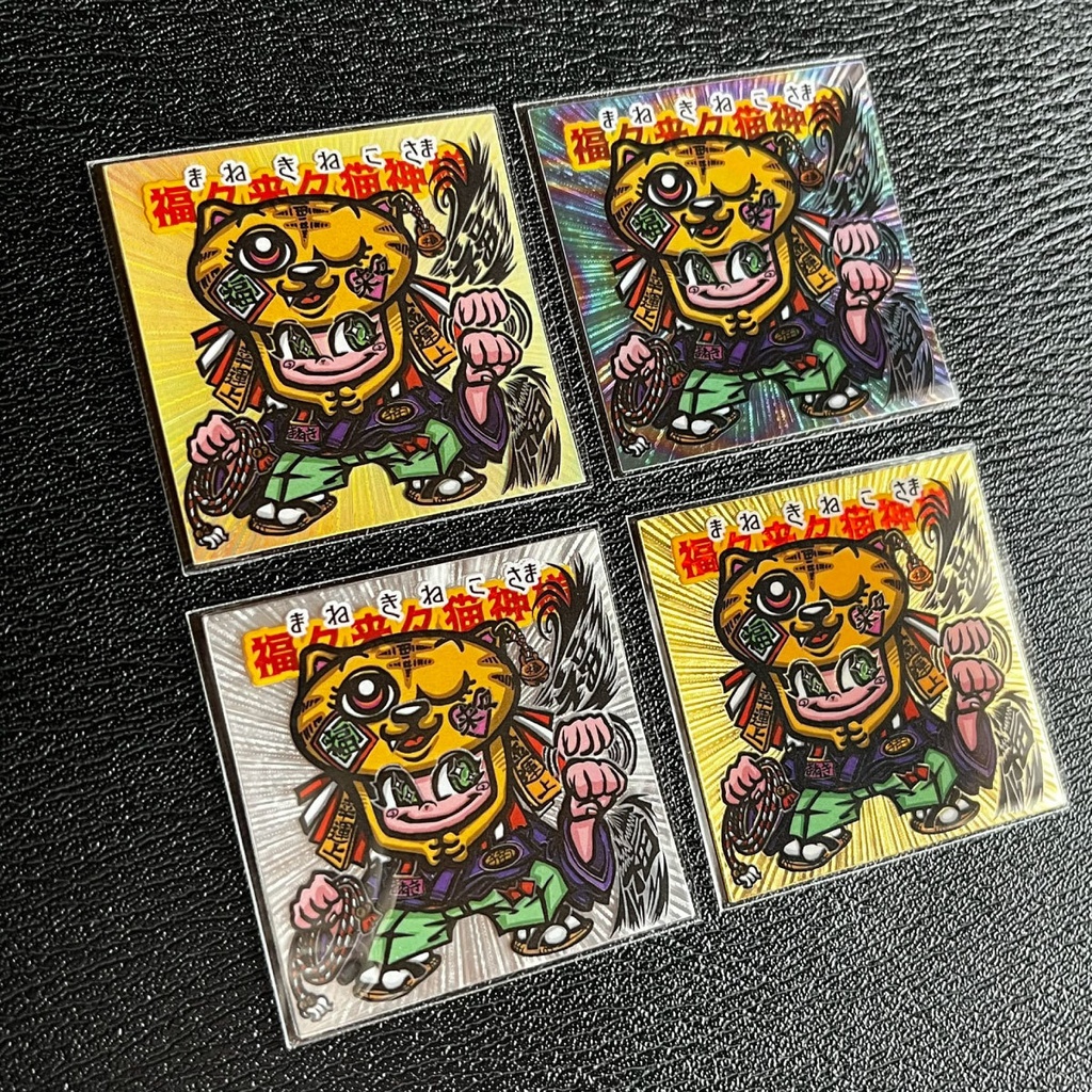 まねきねこさま