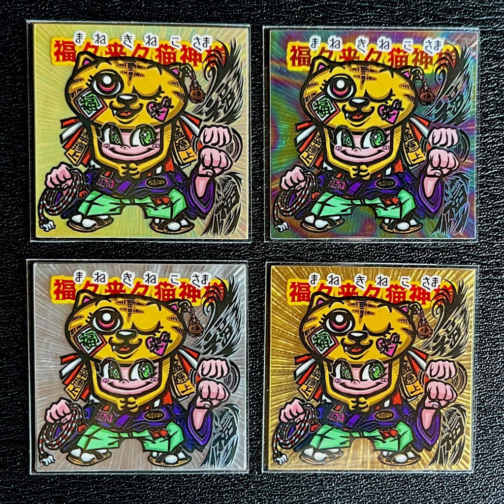 まねきねこさま