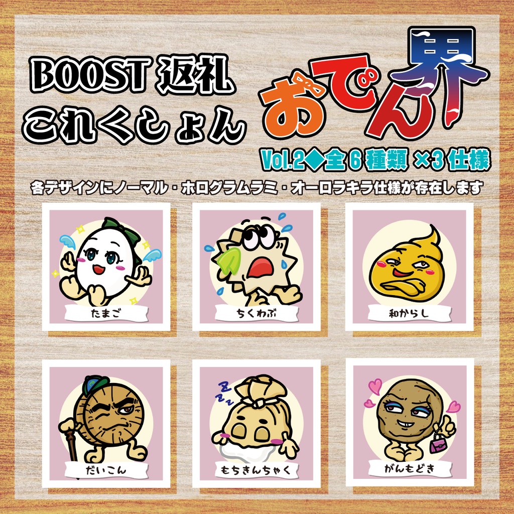 聖槍騎士シモン【96mm+箔押し+悪堕ちVer.セット】