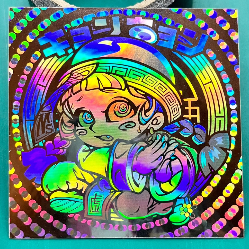 キョンキョン【ホロ1枚+プリズム1枚】