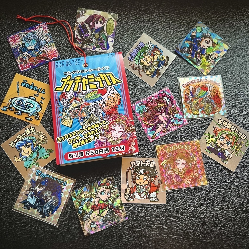 ゴッチャミックス【第1弾】