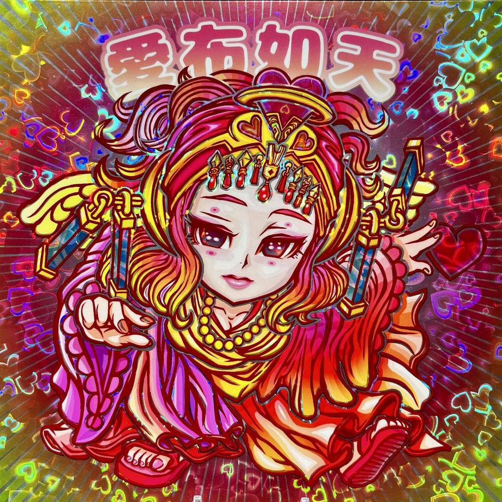 【受注生産】愛布如天 キャンバスシール