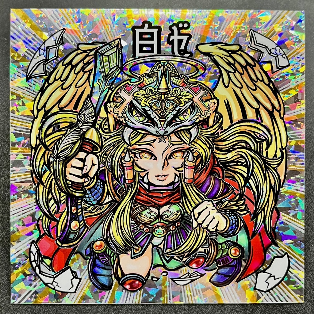【受注生産】白ゼ・カムイ　96mm