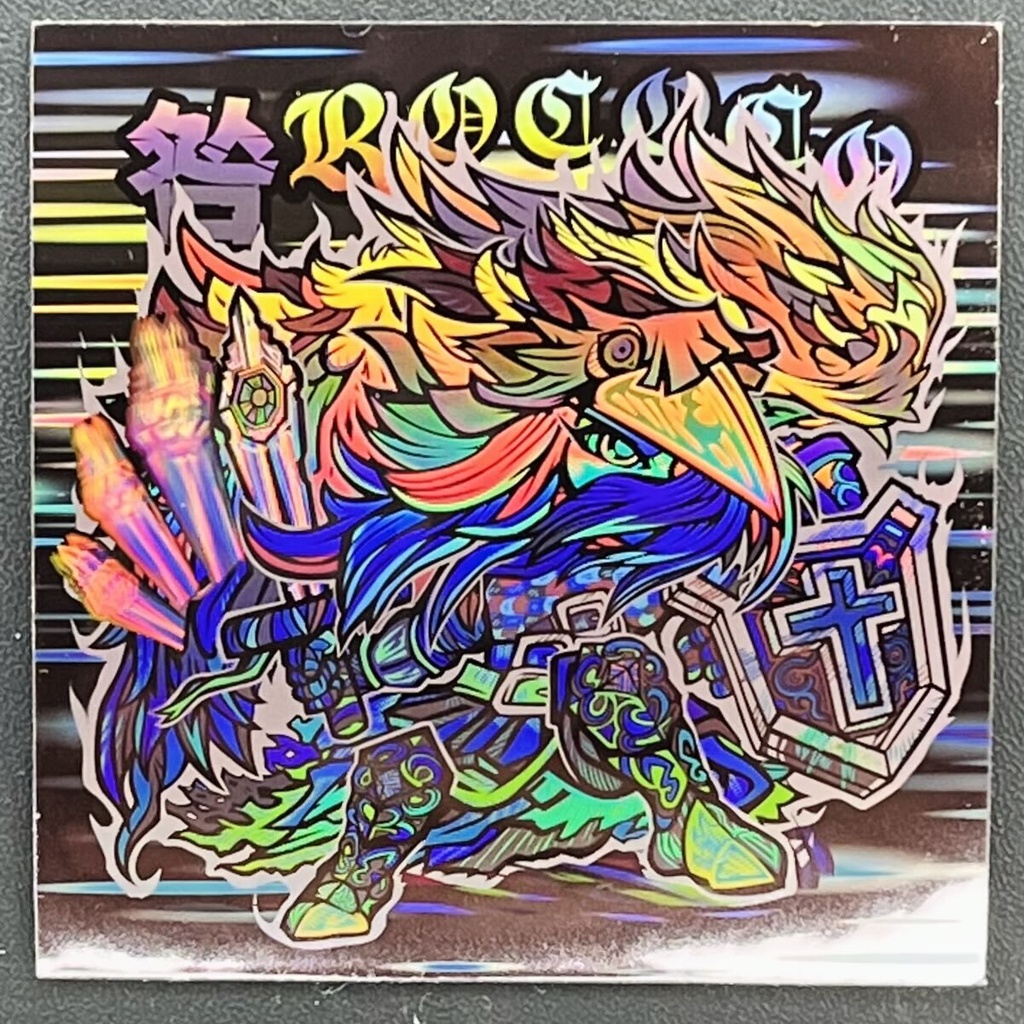 咎ROCOCO ホロ【通常版】