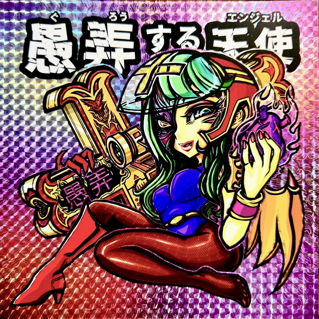 【受注生産】愚弄する天使 キャンバスシール