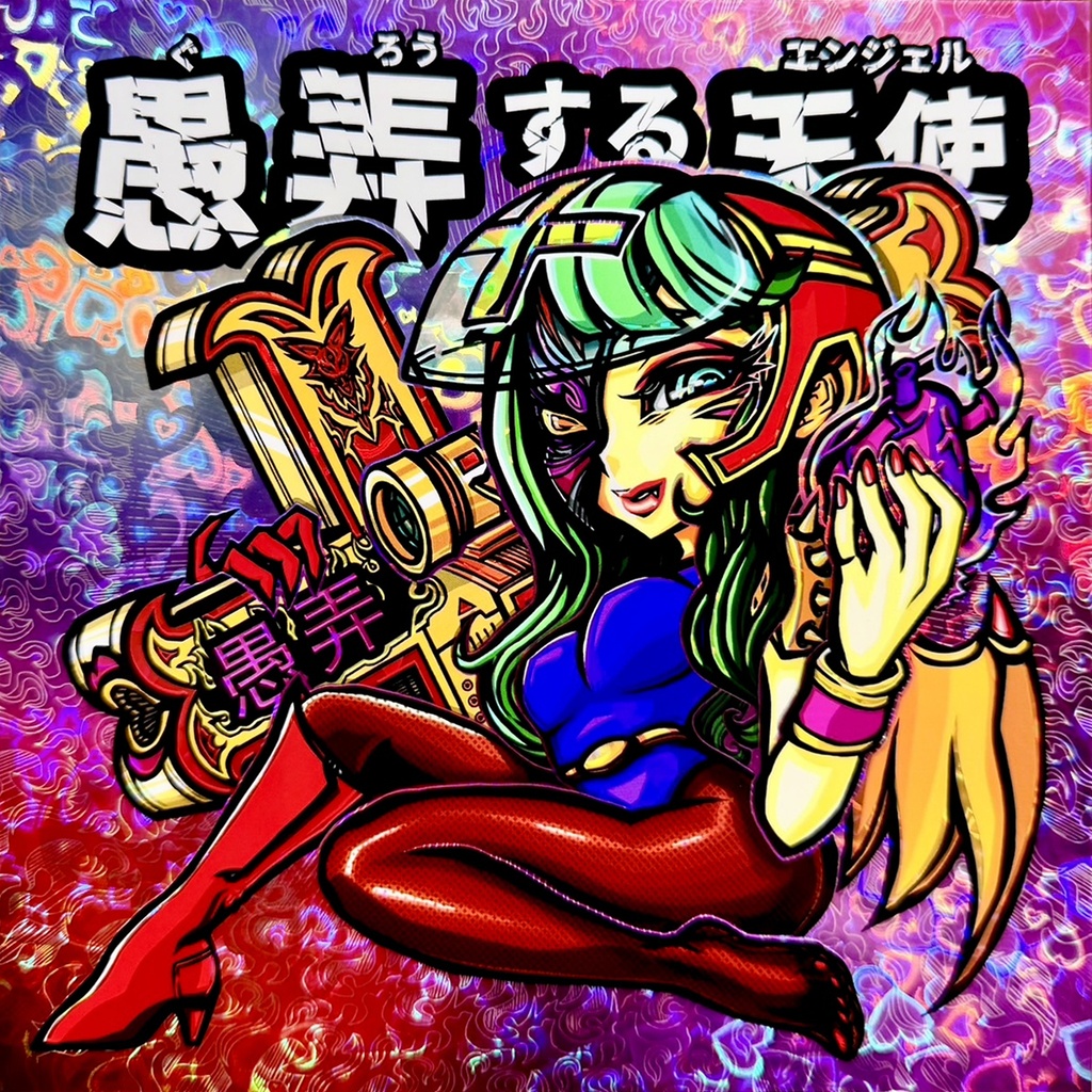 【受注生産】愚弄する天使 キャンバスシール