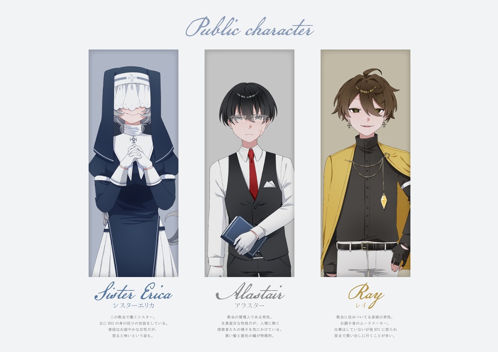 【秘匿2PLシナリオ】アルナイルを抱き寄せて【SPLL:E119796】