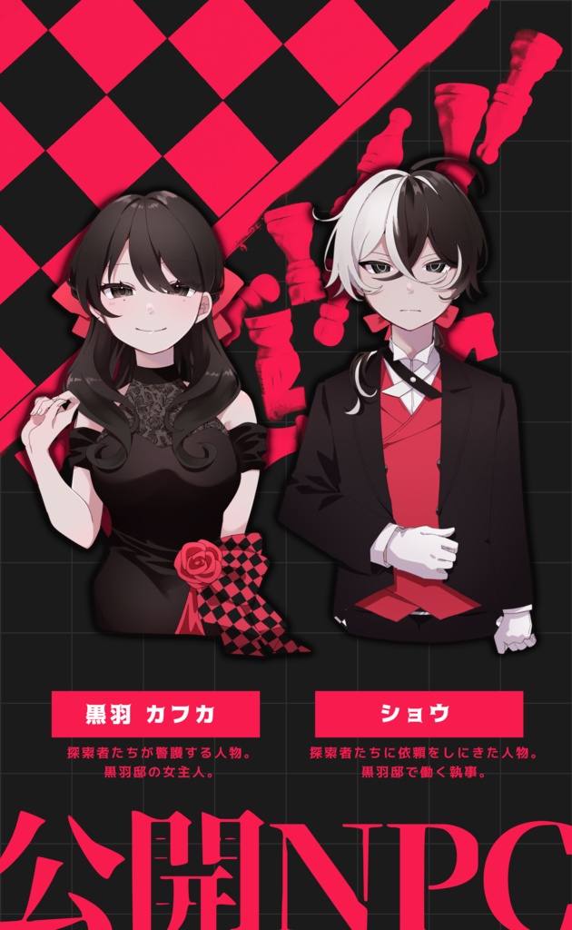 【CoC6版戦闘シ】op; Krazy House【SPLL:E194688】