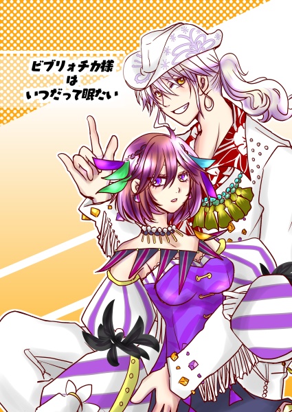 【完売】ビブリォチカ様はいつだって眠たい