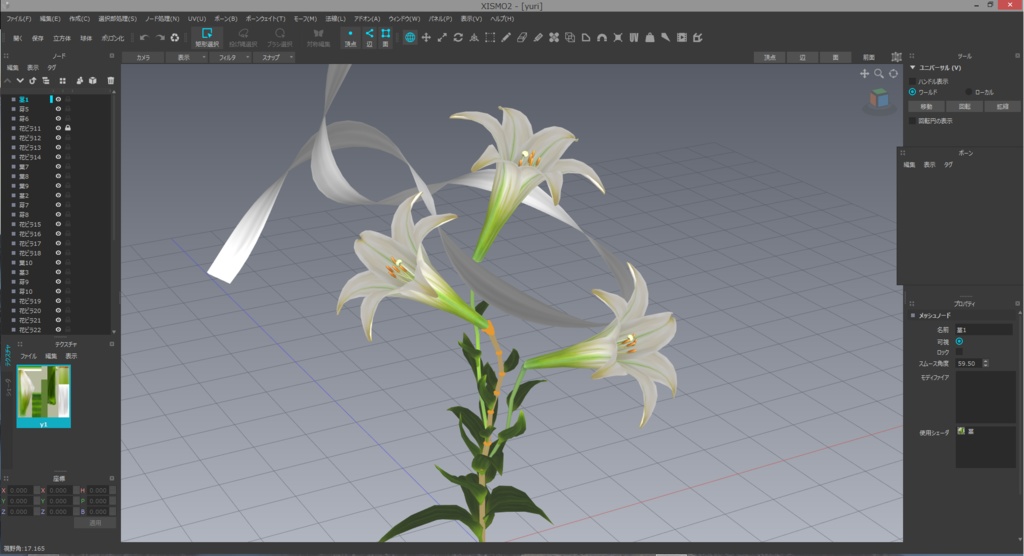 【無料素材】由利