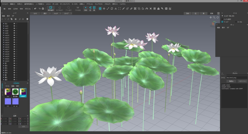 【無料素材】蓮華