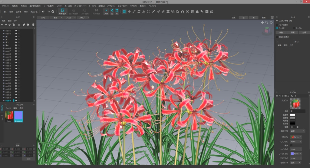 【無料素材】曼珠沙華