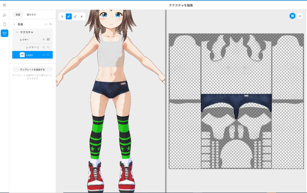 Vroid用【無料素材】-ブルマ（体操着）
