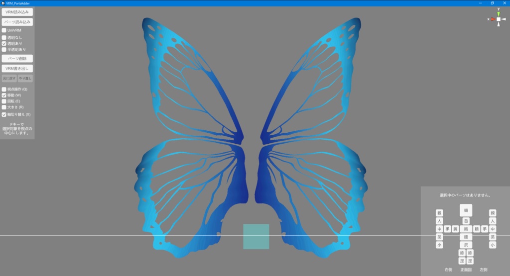 蝶の羽(訂正版)