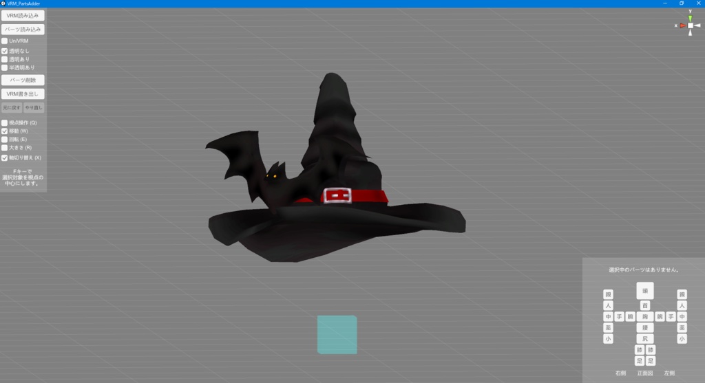 魔法使いの帽子