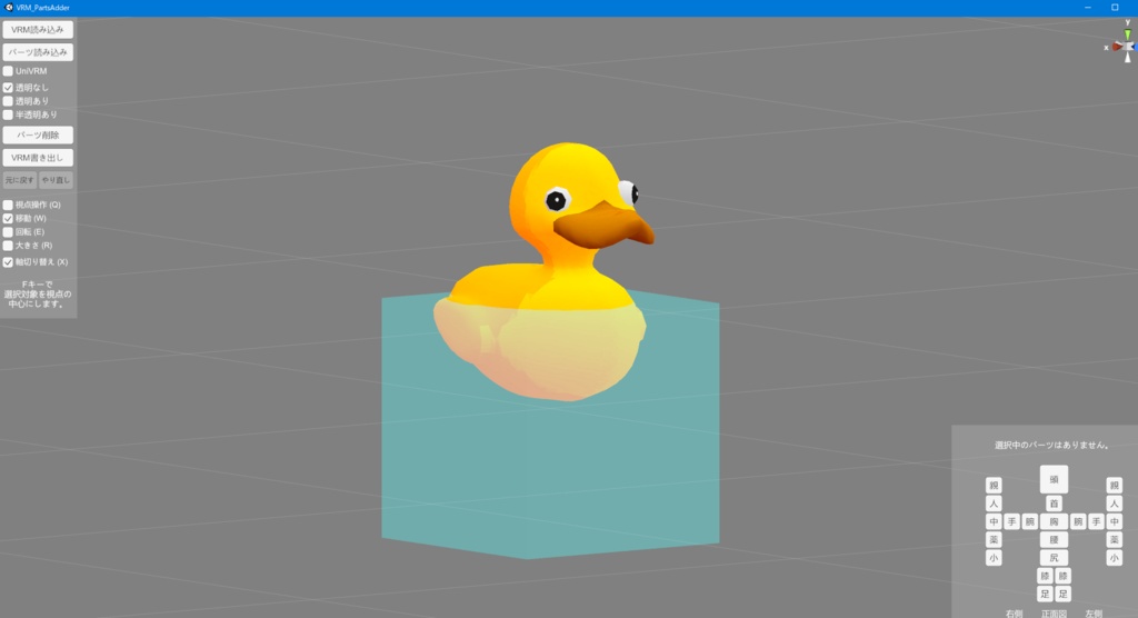 おもちゃのアヒル