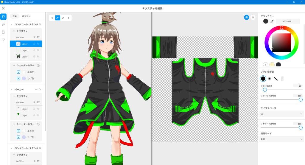 Vroid衣装 Crip2用衣装