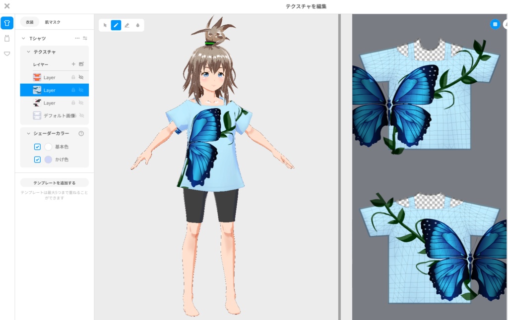Vroid用　肩出しTシャツ