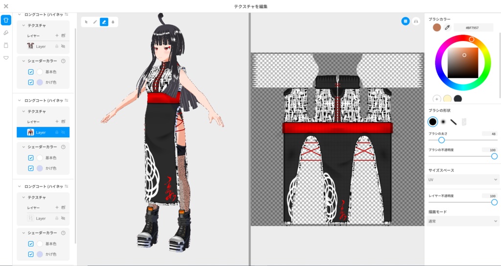 Vroid用衣装 和風パンク(霞)KASUMI