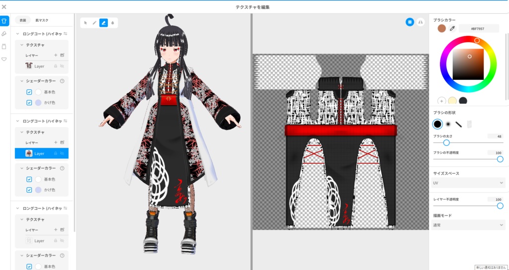 Vroid用衣装 和風パンク(霞)KASUMI