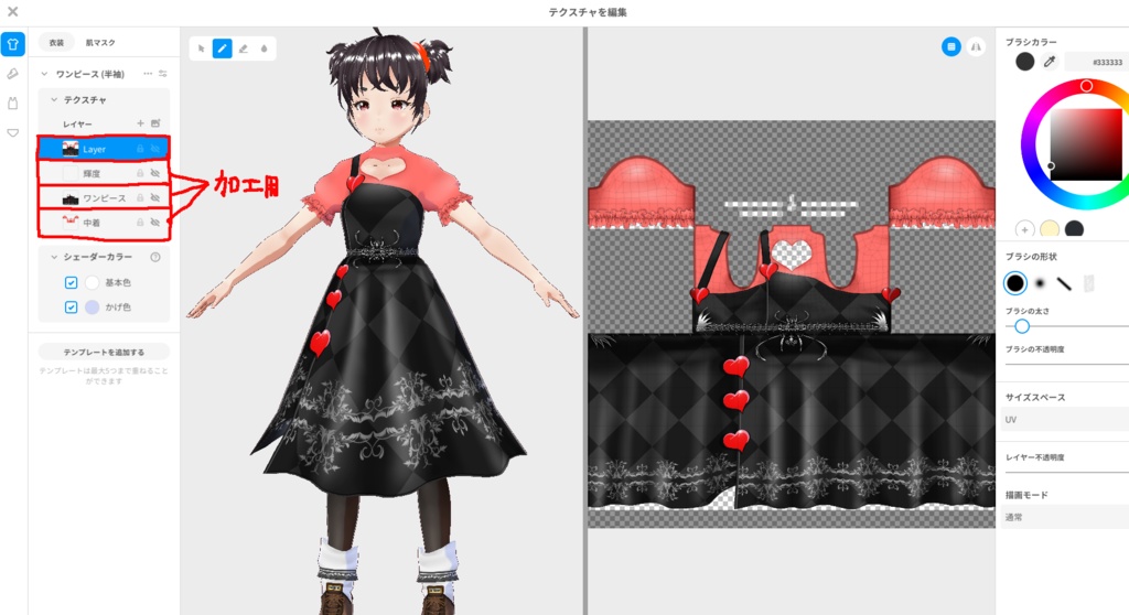 Vroid衣装 KOTATSU普段着4