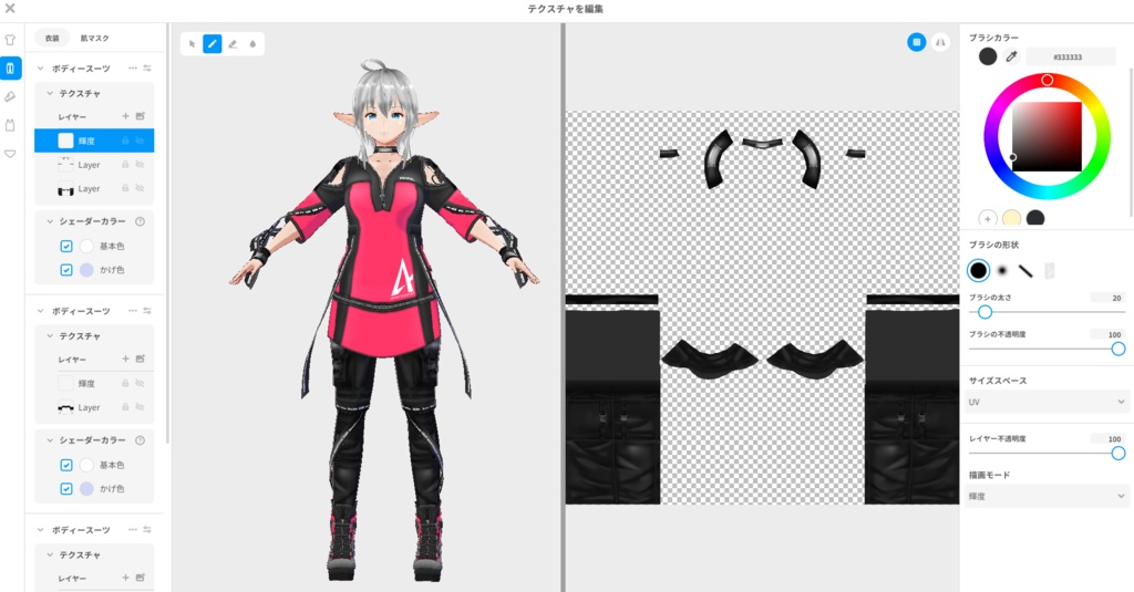 Vroid衣装 PROTEC α