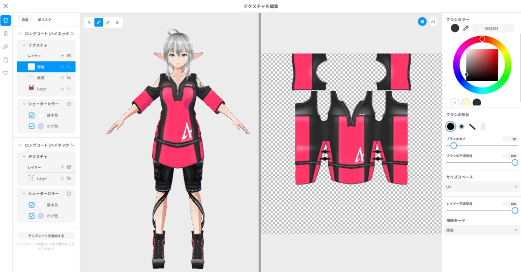 Vroid衣装 PROTEC α