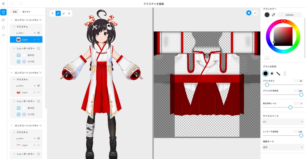 Vroid衣装 巫女服ショート